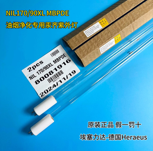 NIL170/90XL MBPDE-埃塞力达原贺利氏，油烟净化专用紫外线灯管