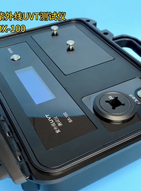 紫外线UVT测试仪，型号BX-100.用于紫外线水质穿透率检测！