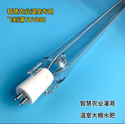 智慧农业温室大棚专用飞利浦TUV800W XHO SE紫外线杀菌灯