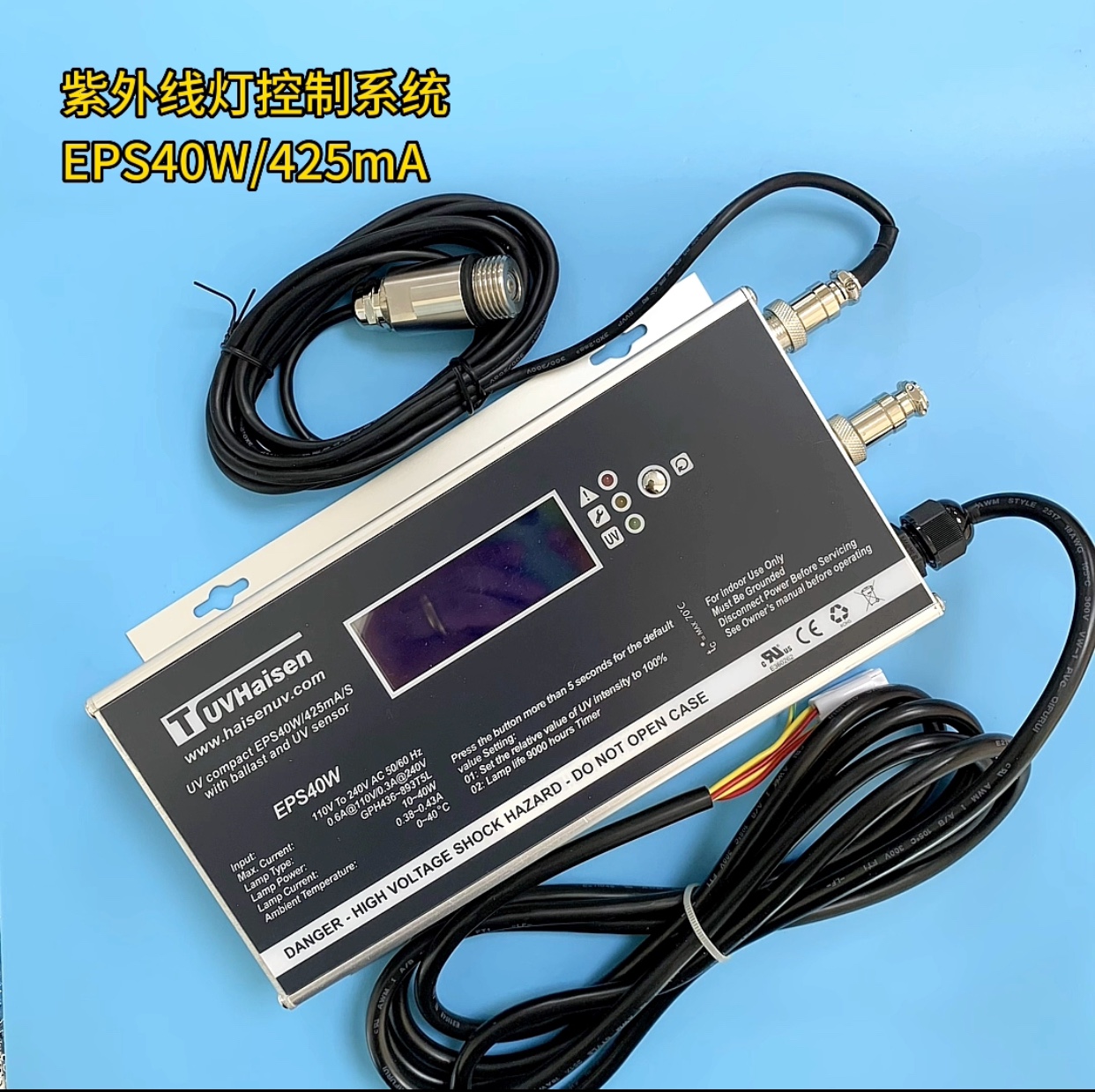 紫外线灯控制系统 EPS40W/425mA/S ADV