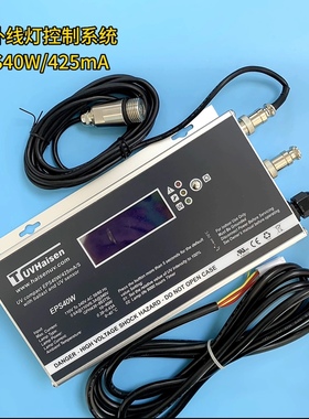 紫外线灯控制系统 EPS40W/425mA/S ADV