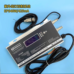 紫外线灯控制系统 EPS40W/425mA/S ADV