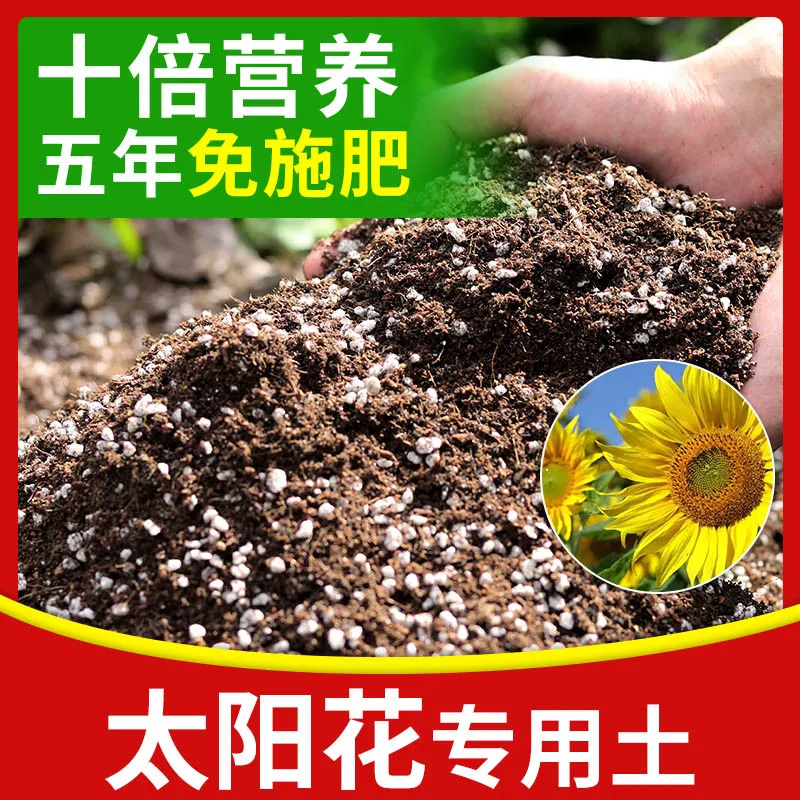 太阳花土营养土通用养花种绿植发酵育苗土盆栽有机肥透气增肥疏松