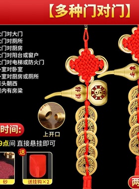 【福禄安康大葫芦】纯铜五帝钱挂件中国结入户大门对大门吉祥挂件