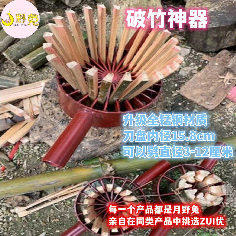 劈竹器械开竹子片加工方便破竹子的工具篾条破竹神器刀竹子分割器_虎窝淘