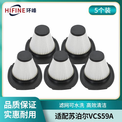苏泊尔手持吸尘器hepa过滤网适配