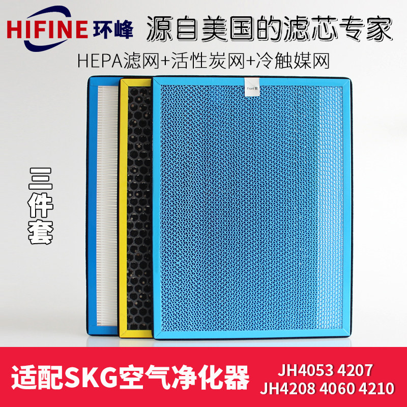 [环峰滤芯商城净化,加湿抽湿机配件]3件套 SKG空气净化器过滤网JH4月销量1件仅售80元