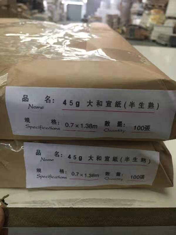 包邮 日本四尺宣纸 特殊纸 【大和宣纸 半生半熟 】45克 70X138cm