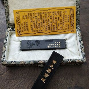 玄香斋墨块 灯盏桐油烟【 青史磨穿砚 】五钱 牛皮胶手工墨条墨锭