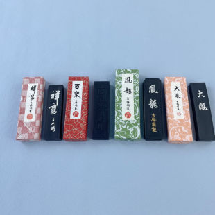 日本古梅园墨块大凤百乐祥云凤龙适用矿物性油烟松烟墨墨条墨锭