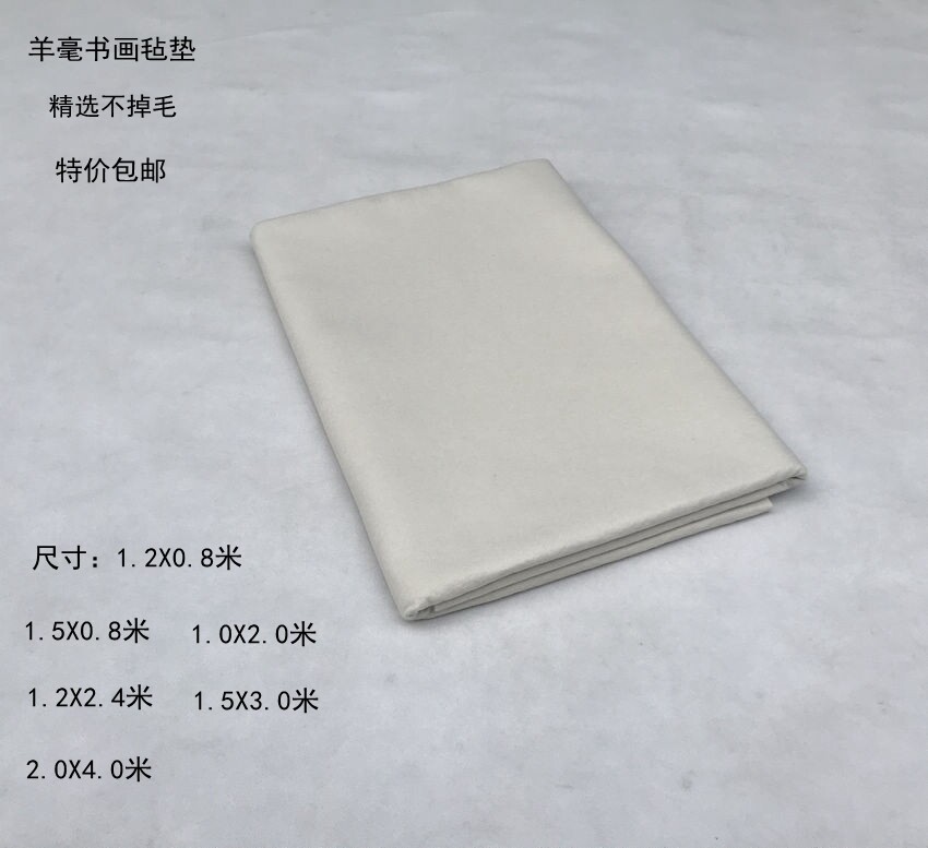 包邮文案用品精品保证羊毛毡垫