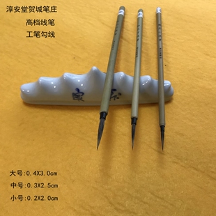 淳安堂笔庄贺城李小平毛笔精品大中小线笔绘画工笔画勾线叶筋毛笔