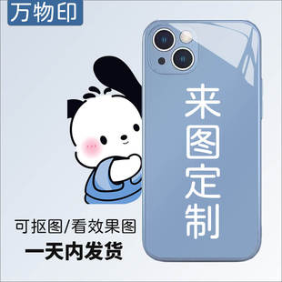 萬物印手機殼定制來圖diy圖案文字照片訂制玻璃菲林液態(tài)硅膠適用華為vivo小米k70蘋果iphone15promax任意機型