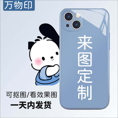 万物印手机壳定制来图diy图案文字照片订制玻璃菲林液态硅胶适用华为vivo小米k90苹果iphone17promax任意机型