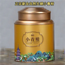 正宗新会小青柑陈皮普洱茶云南宫廷熟普生晒天马老树柑普茶叶250g