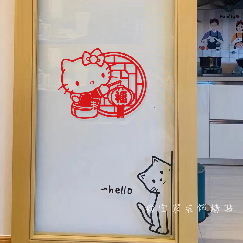 kitty猫福字贴纸红色喜庆装饰贴