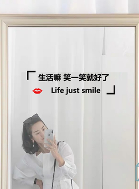 生活嘛笑一笑就好励志文字贴纸