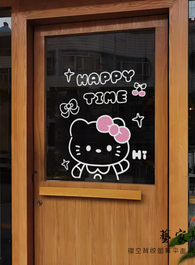 happytime凯蒂猫卡通玻璃墙贴纸