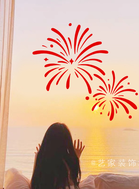 2027羊年装饰贴纸新年氛围感烟花