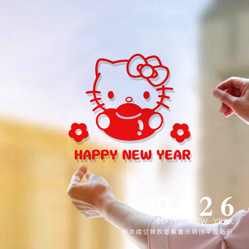 hellokitty猫过年红色元宝福字贴纸新年窗花玻璃门装饰防水镂空贴,家居饰品,软装墙贴,淘宝优惠券,粉丝福利购,淘宝优惠卷