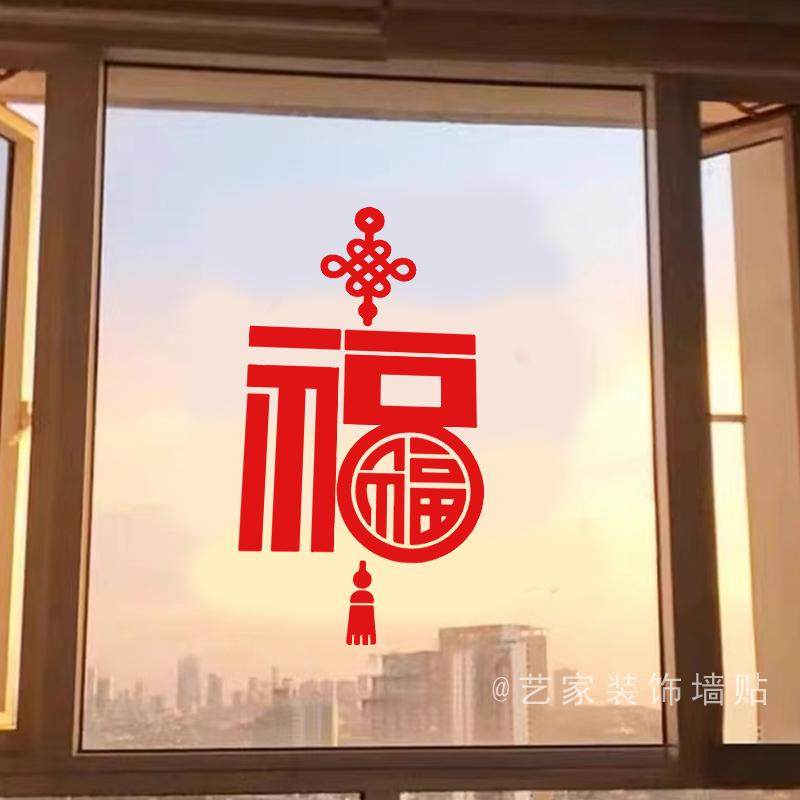 中国结玻璃门春节2026装饰墙贴纸