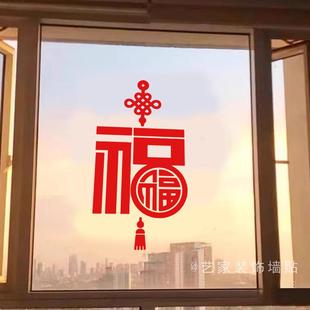 红色福字中国结咖啡奶茶店餐饮店铺橱窗创意贴纸防撞玻璃门窗贴画
