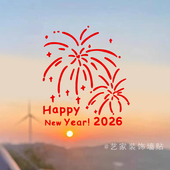 year红色喜庆贴画店铺橱窗玻璃门装 2026新年烟花贴纸happy new 饰