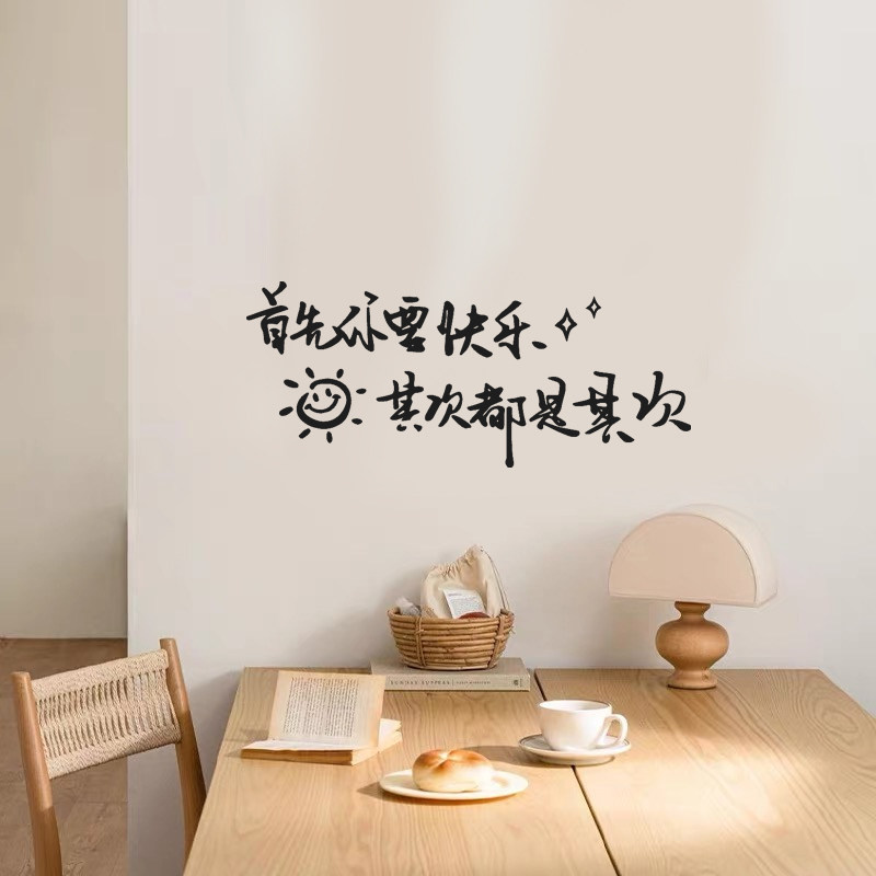 网红励志ins文字墙贴卧室门贴客厅阳台防撞玻璃门自拍照镜子贴纸