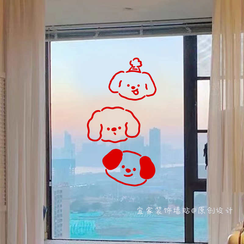 3只微笑狗 儿童卡通墙贴纸厨房移门贴宠物店橱窗防撞玻璃创意装饰
