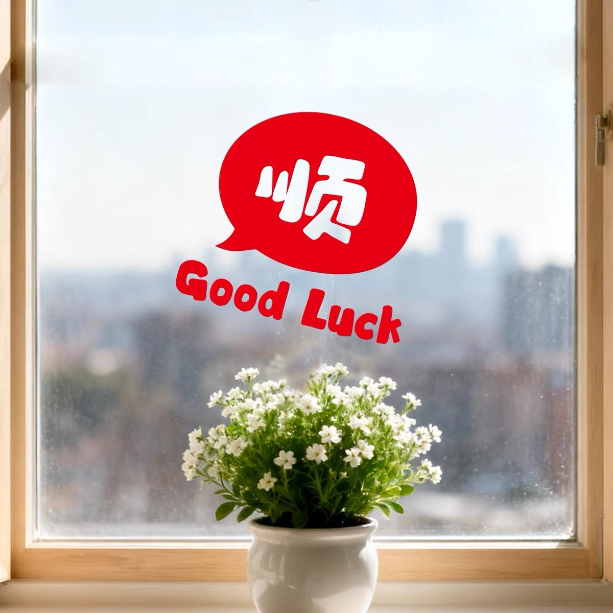 2026新年福字小贴纸新年喜庆马年创意橱窗布置家居装饰氛围贴纸,家居饰品,软装墙贴,淘宝优惠券,粉丝福利购,淘宝优惠卷