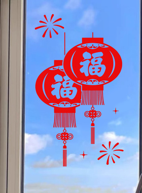红色马年福字灯笼贴纸过节喜庆贴