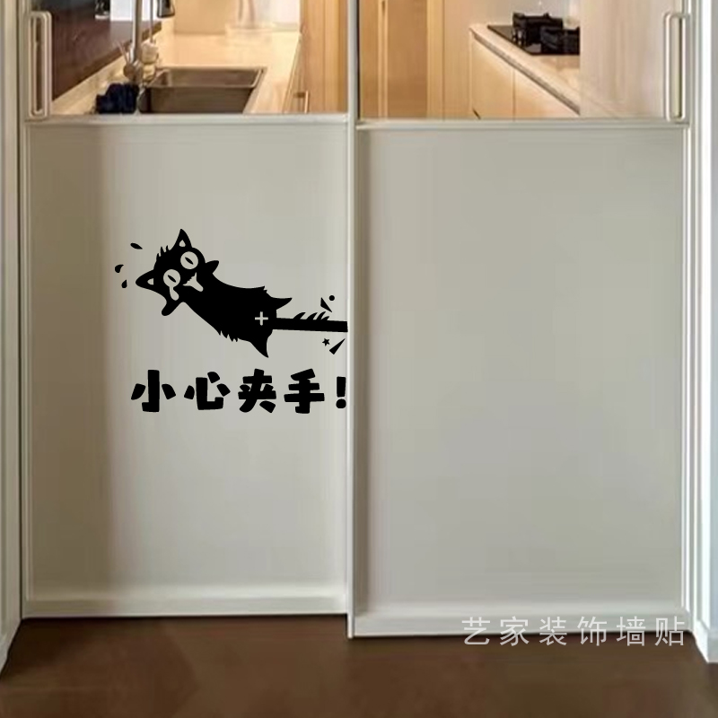 小心夹手橱窗玻璃移门警示贴纸