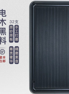 电木茶盘32支进口黑料长方形