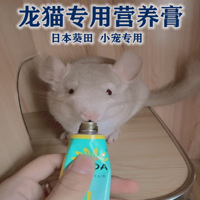 龙猫营养膏日本进口葵田化毛膏