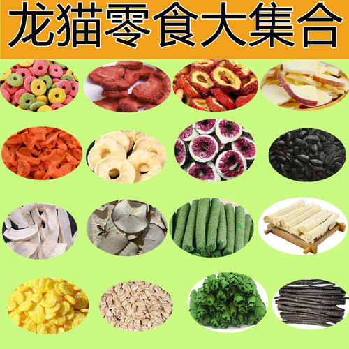 龙猫零食水果干苹果干磨牙零食
