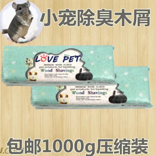 白桦木屑龙猫专用除臭杀菌无尘