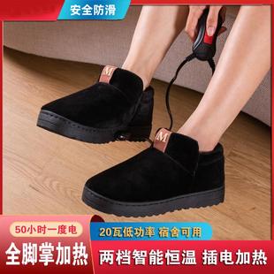 充电可行走男女暖脚宝插电电热拖鞋 包邮 保暖棉拖鞋 子 加热鞋 电暖鞋