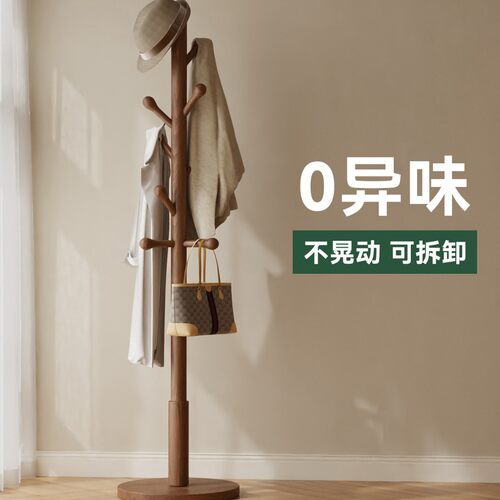 实木衣架落地衣帽架宿舍卧室家用挂衣架简易立式榉木挂衣杆挂包架