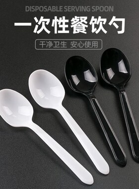 一次性勺子独立包装塑料汤勺外卖打包快餐汤匙加厚肯德基粥勺