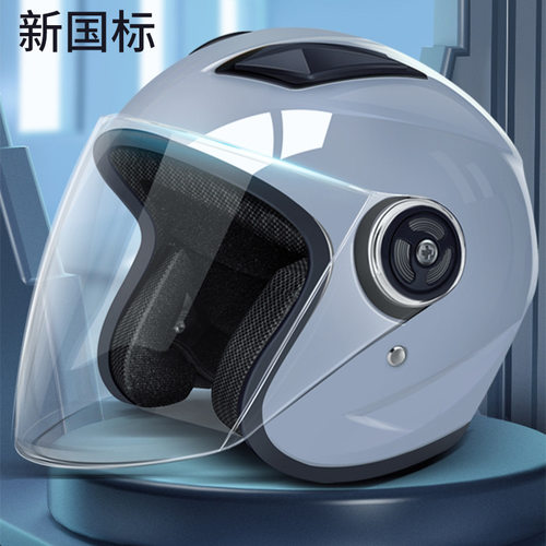 电动车头盔国标认证四季通用安全帽半盔非摩托新国标防雨骑行高清