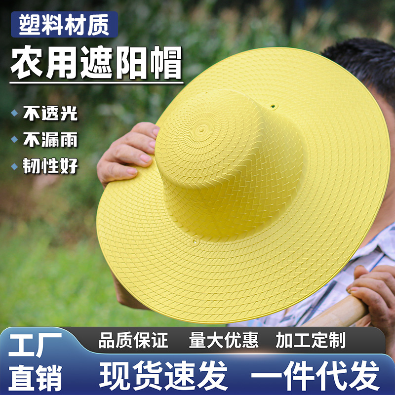 塑料帽子防雨防晒草帽大沿帽时尚女塑胶钓鱼采茶防风遮雪斗笠雨帽
