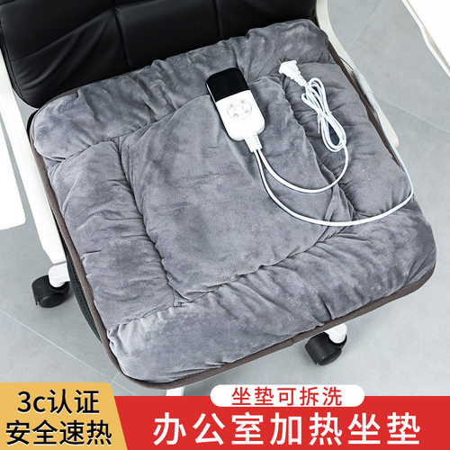 加热坐垫办公室座椅垫取暖神器插电式发热屁股垫可拆洗电热坐垫