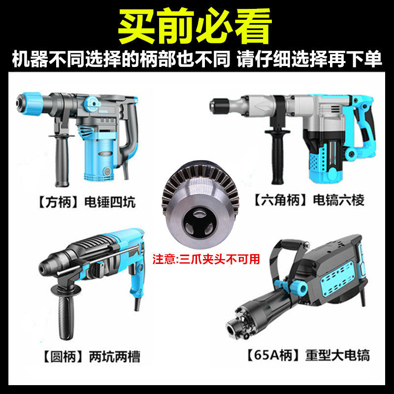电锤冲击钻头电镐头尖扁凿子混泥土开凿扩孔钎镐铲子开墙拆铜工具,搬运/仓储/物流设备,其他起重搬运设备,淘宝优惠券,粉丝福利购,淘宝优惠卷