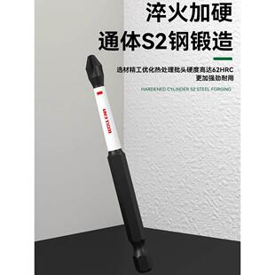 强磁批头十字高硬度钨钢手电钻电动螺丝刀头扭力扛冲击防滑起子头