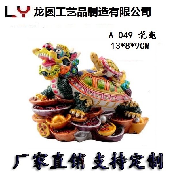 彩陶龙龟献宝家居装饰品桌面