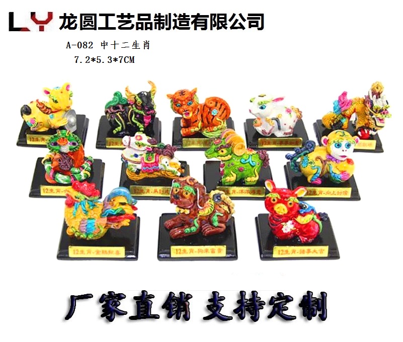 十二生肖龙蛇吉祥物摆件