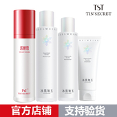 水正品 TST活庭秘密酵母面膜冰肌如玉舒缓保湿 官方旗舰店铺