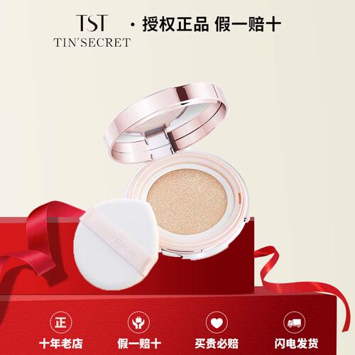 TST完美纪元兰花气垫粉底液垫