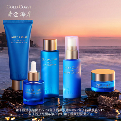 TST黄金海岸系列套装保湿补水