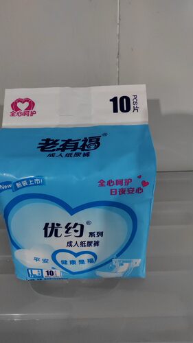 老有福优约成人尿裤L10片买5包送1包